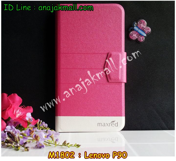 เคส Lenovo p90,เคสประดับ Lenovo p90,เคสหนัง Lenovo p90,เคสฝาพับ Lenovo p90,เคสพิมพ์ลาย Lenovo p90,เคสไดอารี่เลอโนโว p90,เคสหนังเลอโนโว p90,เคสยางตัวการ์ตูน Lenovo p90,เคสหนังประดับ Lenovo p90,เคสฝาพับประดับ Lenovo p90,เคสตกแต่งเพชร Lenovo p90,เคสฝาพับประดับเพชร Lenovo p90,เคสอลูมิเนียมเลอโนโว p90,เคสทูโทนเลอโนโว p90,กรอบมือถือเลอโนโว p90,เคสแข็งพิมพ์ลาย Lenovo p90,เคสแข็งลายการ์ตูน Lenovo p90,เคสหนังเปิดปิด Lenovo p90,เคสตัวการ์ตูน Lenovo p90,เคสขอบอลูมิเนียม Lenovo p90,เคสปิดหน้า Lenovo p90,เคสแข็งแต่งเพชร Lenovo p90,กรอบอลูมิเนียม Lenovo p90,ซองหนัง Lenovo p90